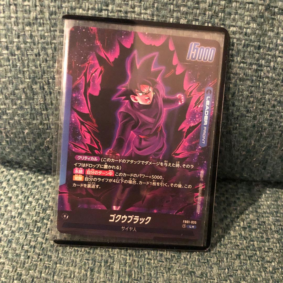 ゴクウブラック リーダー パラレル