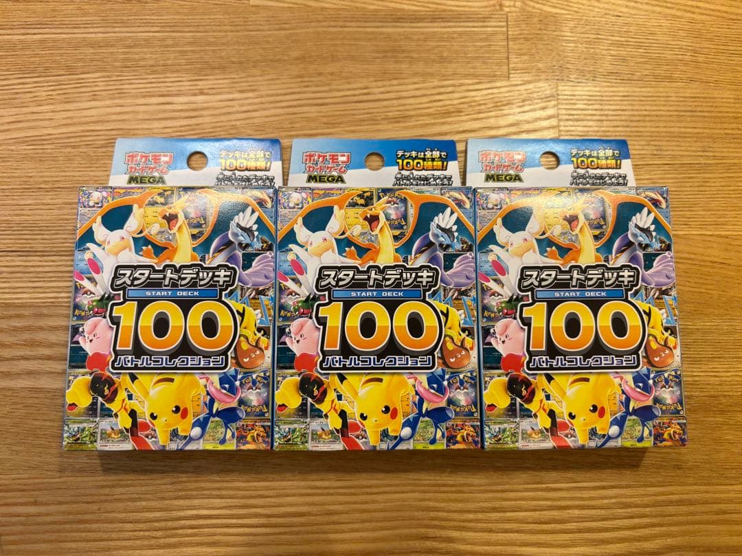 スタートデッキ100 新品未開封　3個セット