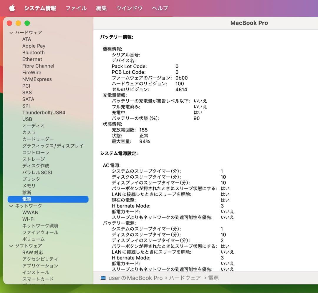美品 MacBook Pro M1Pro 16GB /512GB/office