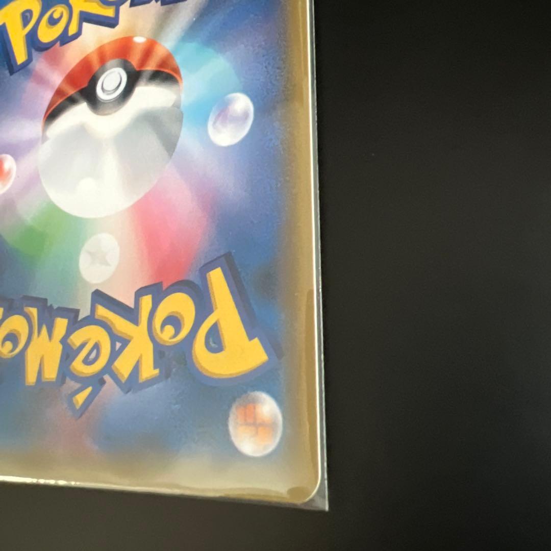 ひかるミュウ SM3+ 041/072