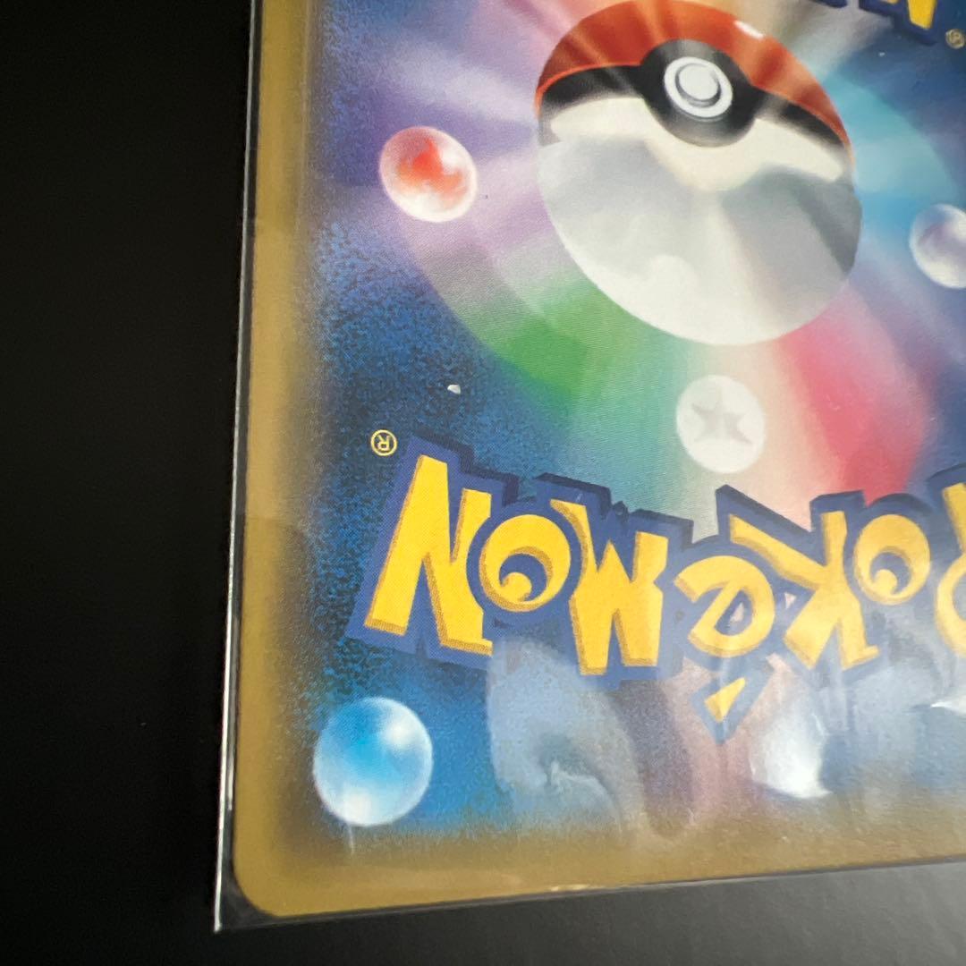 ひかるミュウ SM3+ 041/072