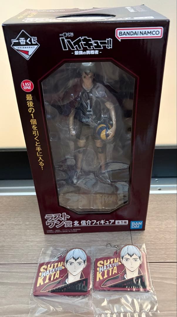 ハイキュー 一番くじ 最強の挑戦者 北信介 フィギュア ラストワン賞・H賞セット