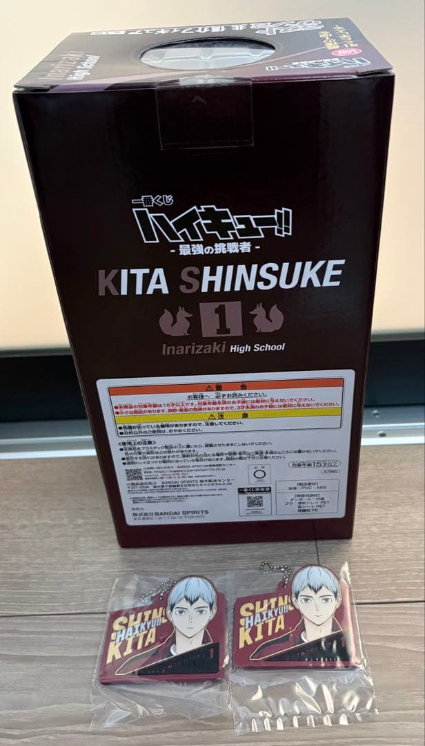 ハイキュー 一番くじ 最強の挑戦者 北信介 フィギュア ラストワン賞・H賞セット