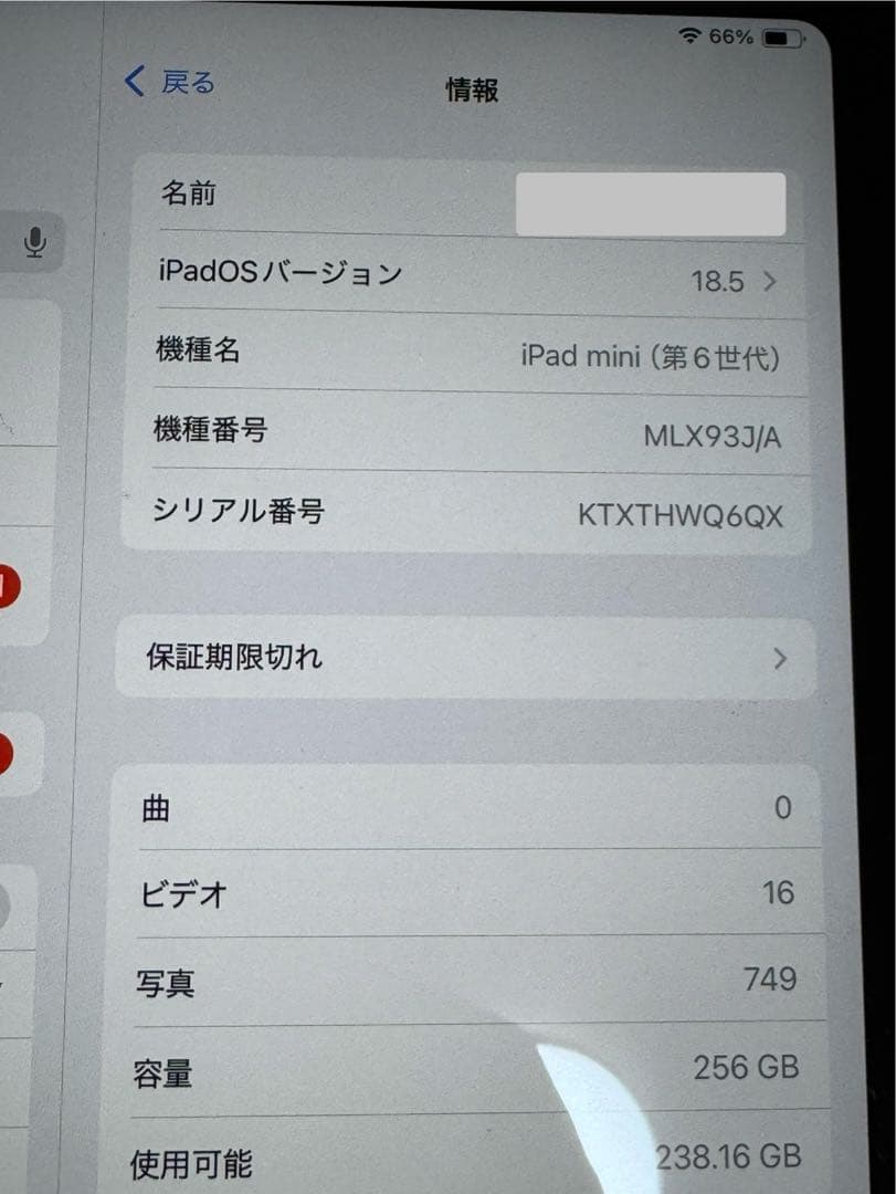 新品同様品 電池100% iPad mini (第6世代) 256GB ピンク