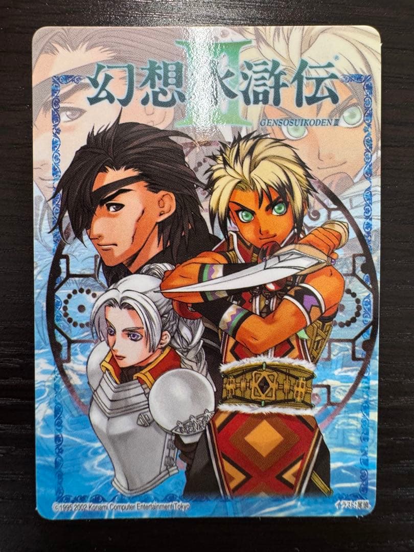 【美品】幻想水滸伝 非売品 カード