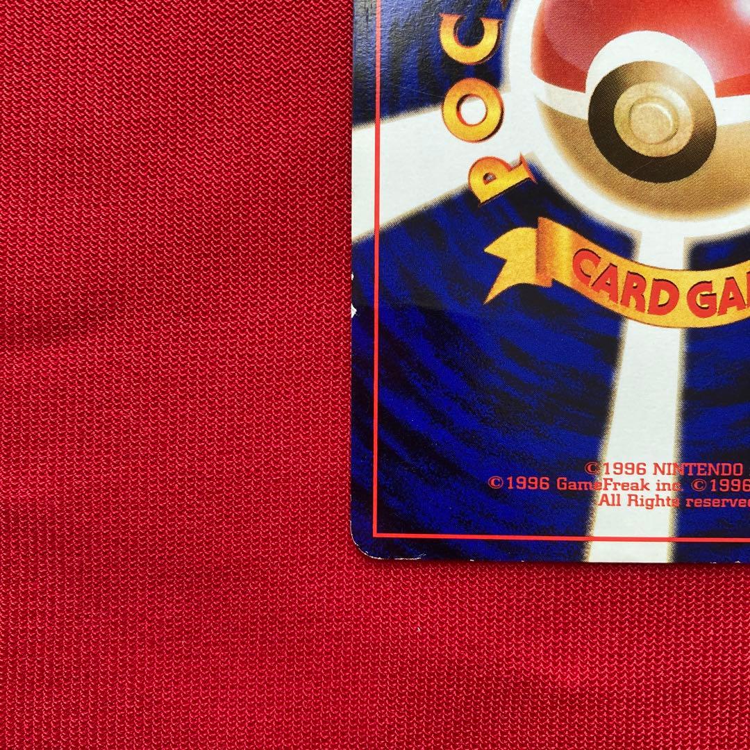 ポケモンカード　旧裏　リザードン　①