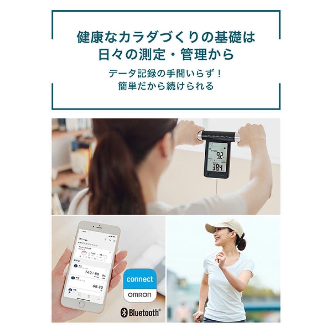 体重体組成計 KRD-703T カラダスキャン 両手両足測定