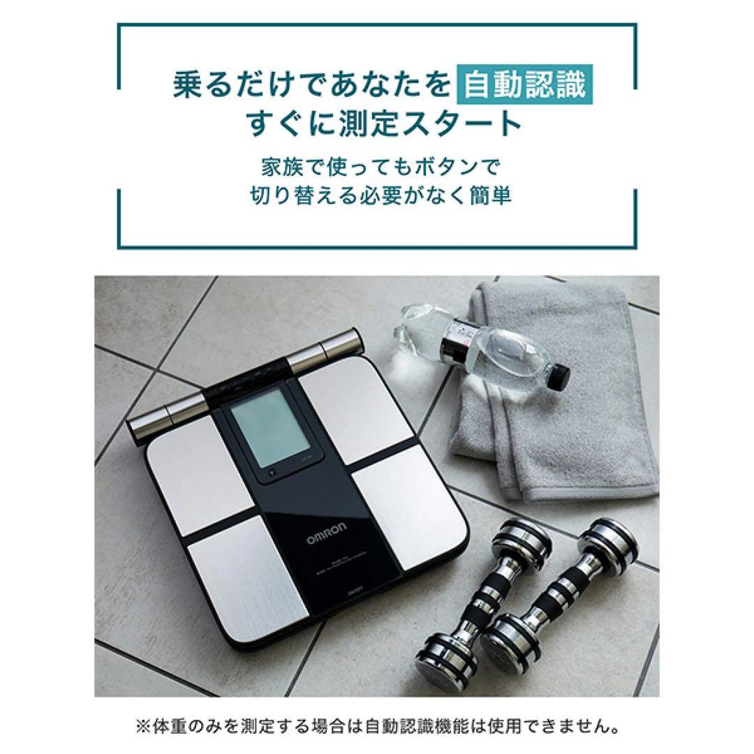 体重体組成計 KRD-703T カラダスキャン 両手両足測定