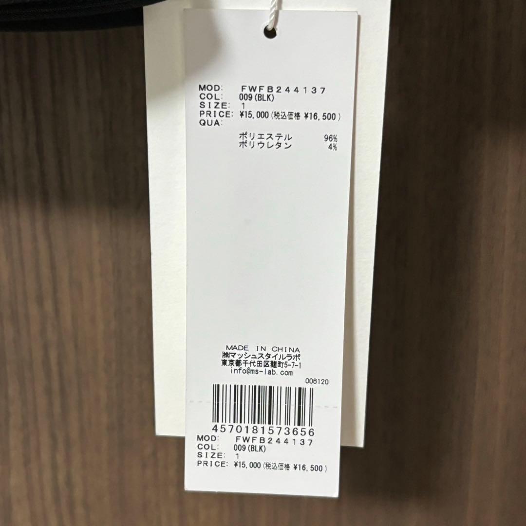 ちゃろ【フレイアイディー】ペプラムトップス★タグ付き新品未使用 サイズ1