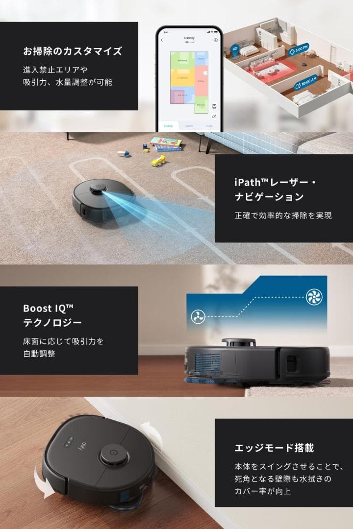【よん】Anker Eufy X10 Pro Omni (ロボット掃除機)