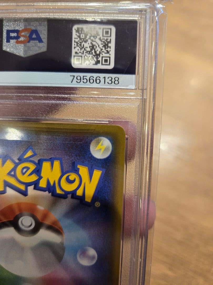 【PSA10】ゼクロム　25th　ポケモンカード　鑑定品