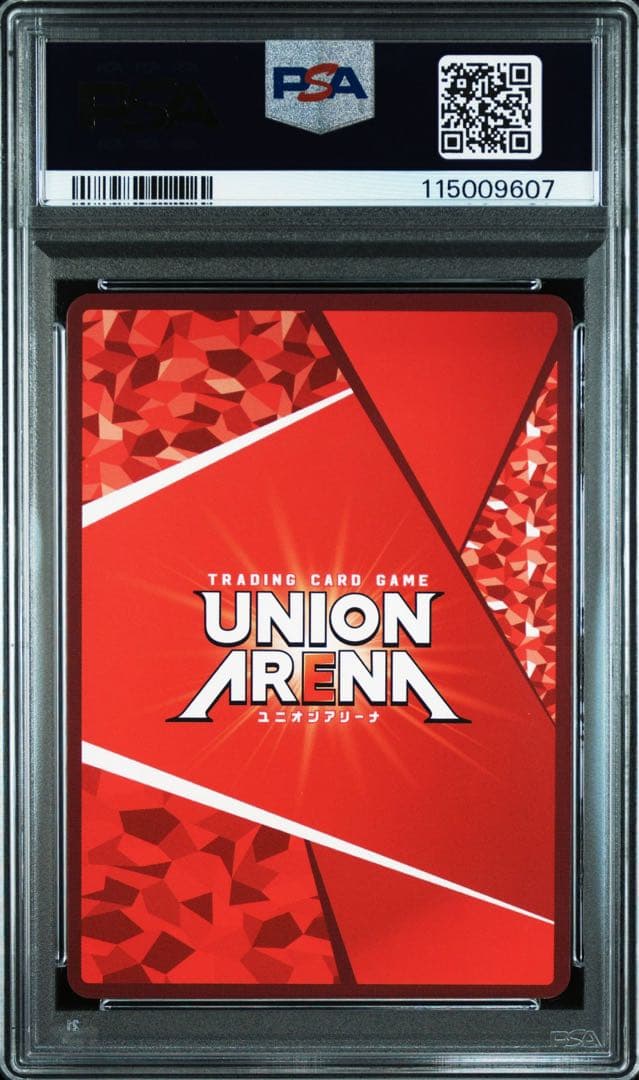 PSA10 竈門 禰豆子 星3 ユニオンアリーナ