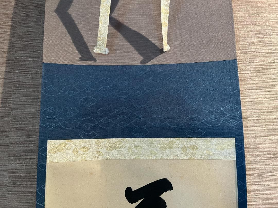 久田宗也　尋牛斎　茶掛軸　一行　蓬莱五雲中　茶道具　表千家