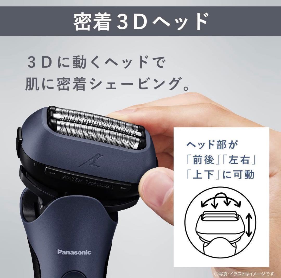 【新品　未使用】Panasonic メンズシェーバー ES-LT8B