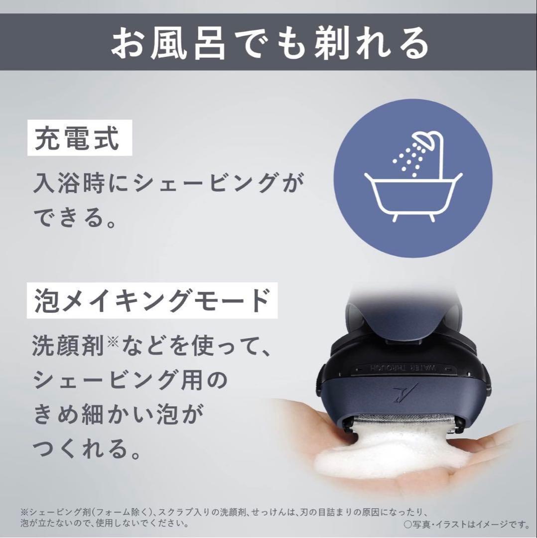 【新品　未使用】Panasonic メンズシェーバー ES-LT8B