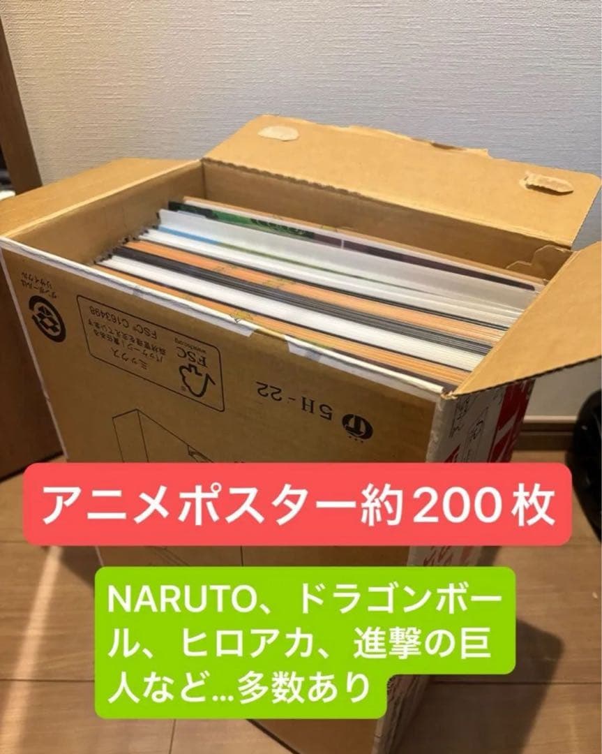 アニメポスター約200枚【おまかせセット】
