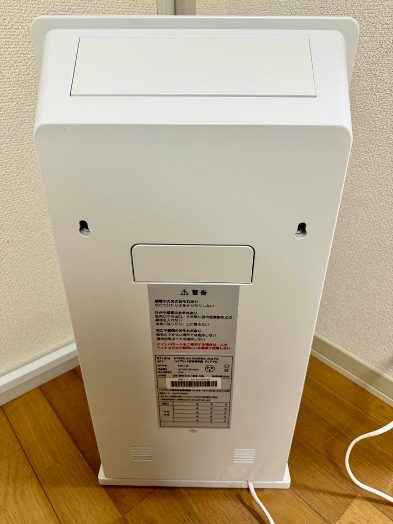 【美品】Aria Pro KAH-128 　空気清浄機 新品未開封フィルター付き