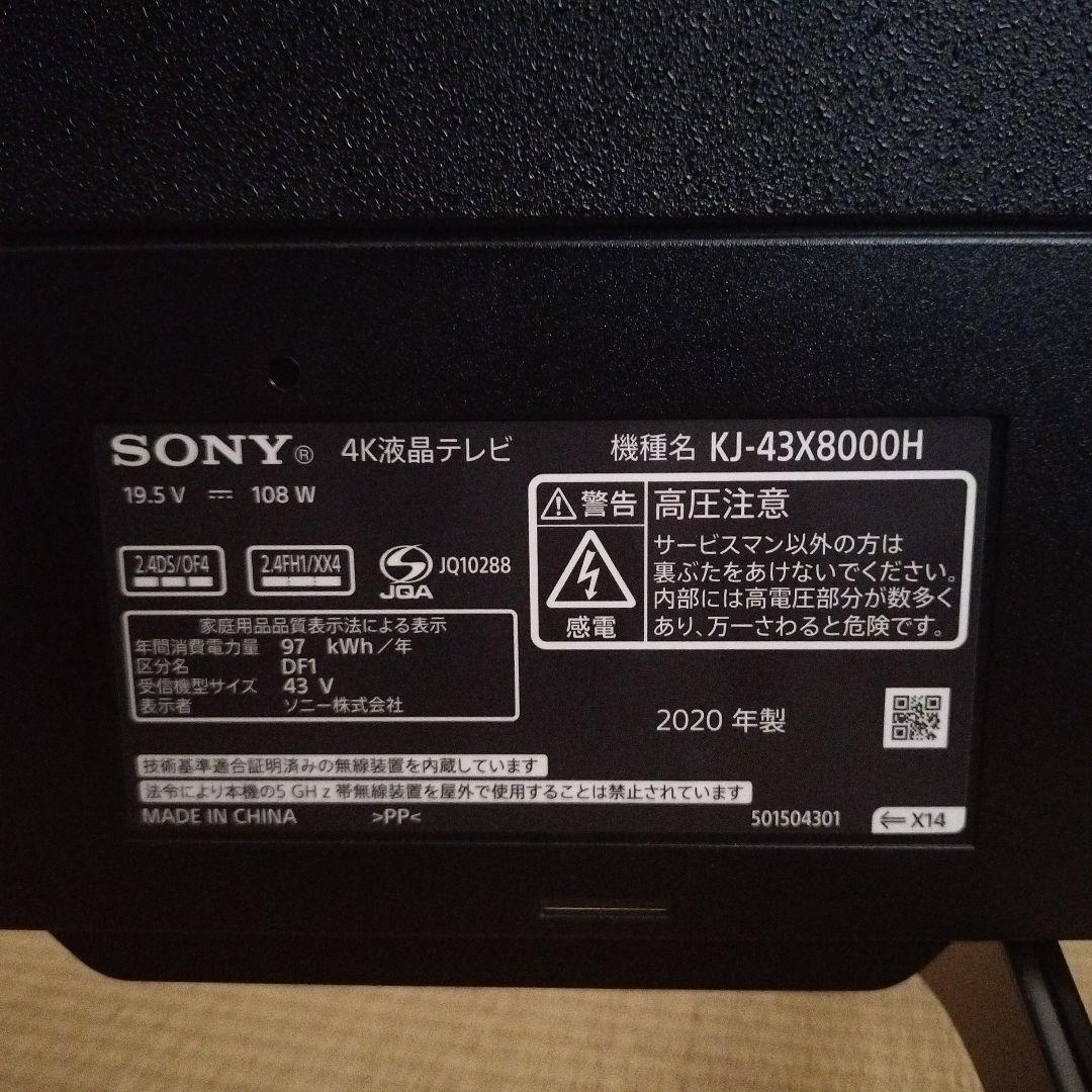 SONY 43インチ 4K液晶テレビ KJ-43X8000H