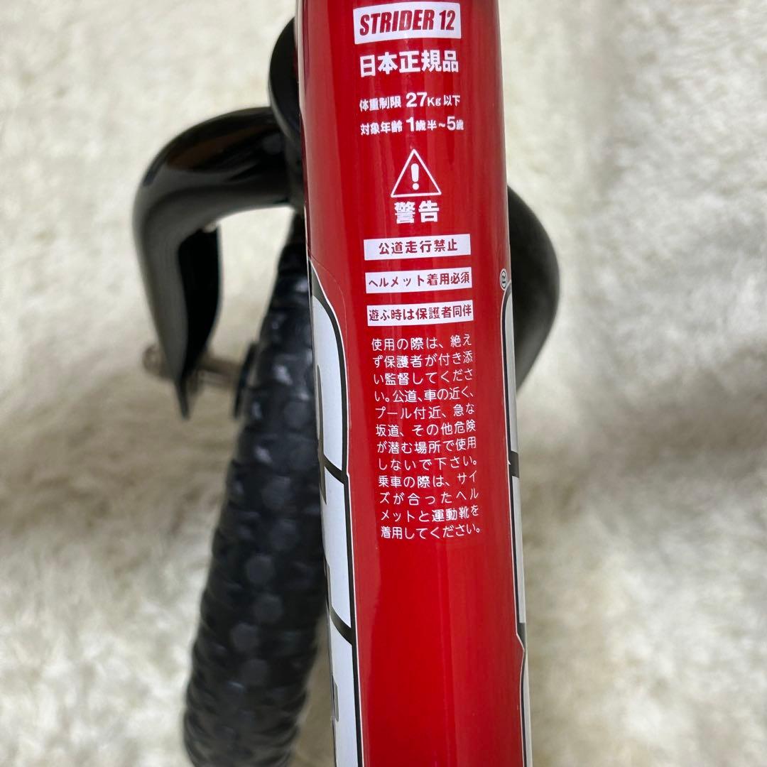 【未使用級】STRIDER SPORTS ストライダー スポーツ 12　レッド