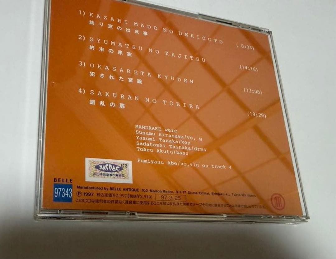 【廃盤】 1997年盤 マンドレイク アンリリースド•マテリアルズ vol.1