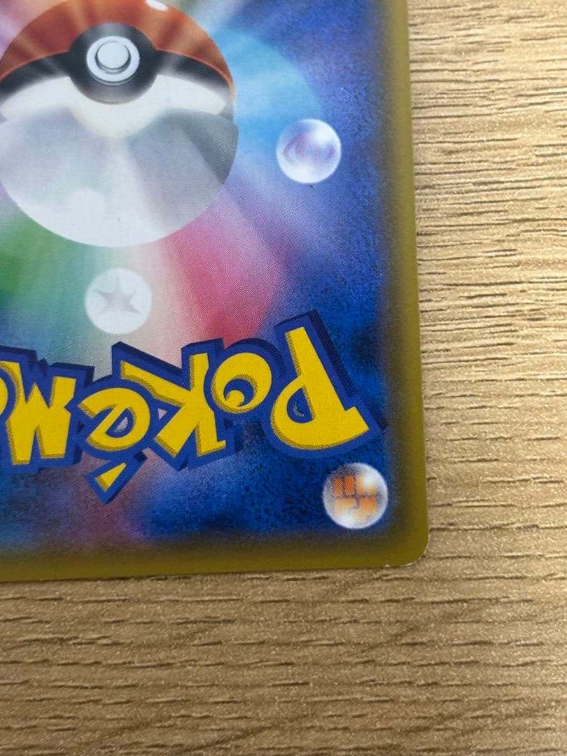 ♪*♪様 ライチュウ&アローラライチュウGX SA スペシャルアートレア　ライラ