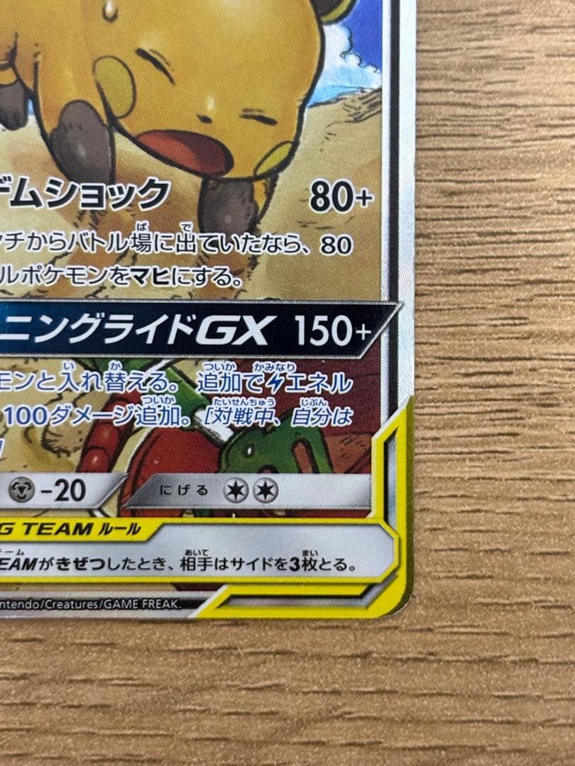 ♪*♪様 ライチュウ&アローラライチュウGX SA スペシャルアートレア　ライラ