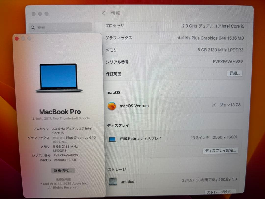MacBook Pro 13インチ　2017 retina A1708 256