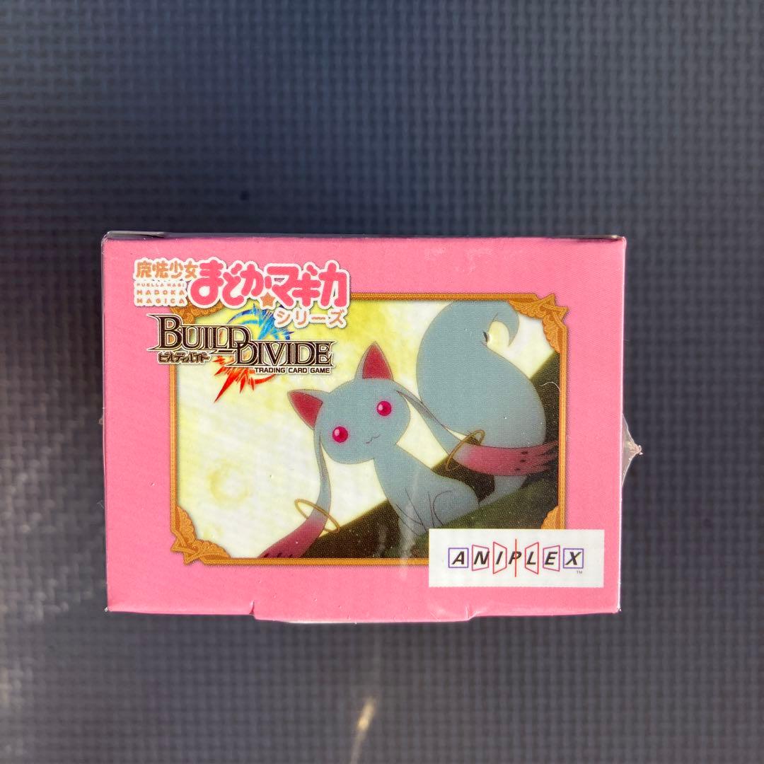 新品未開封 まどかマギカシリーズ　ビルディ　バイド