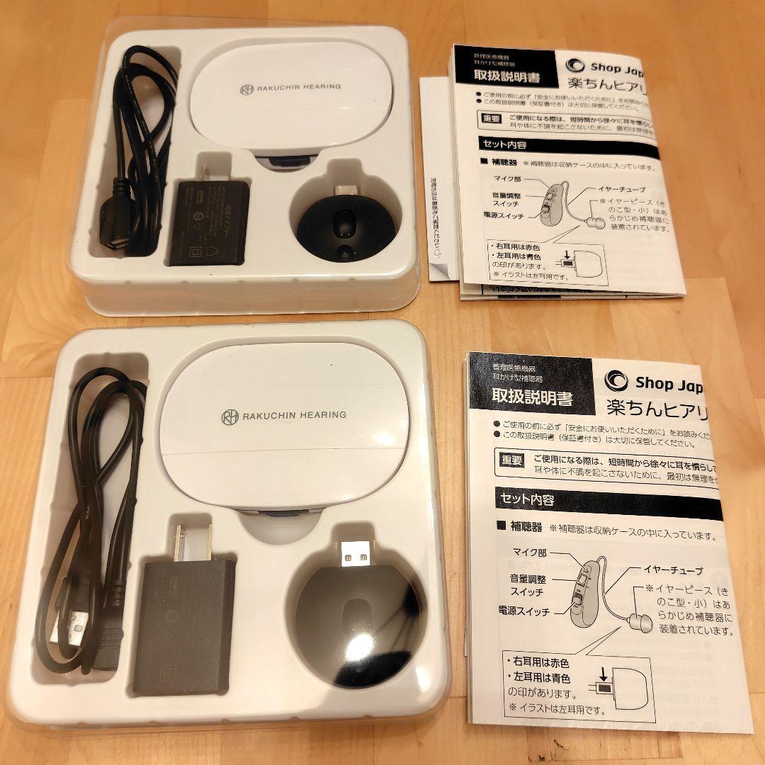 楽ちんヒアリング　両耳セット HK-01（BG）