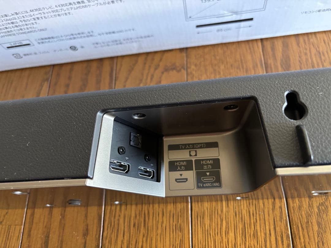 ソニー サウンドバー 「HT-X8500」ドルビーアトモス他対応