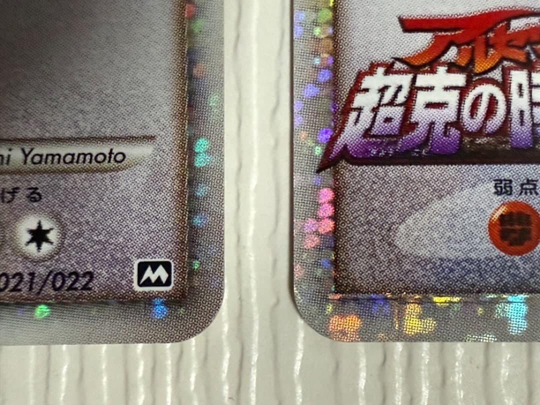 ギザみみピチュー　アルセウス　映画公開記念ランダムパック2009 超克の時空へ