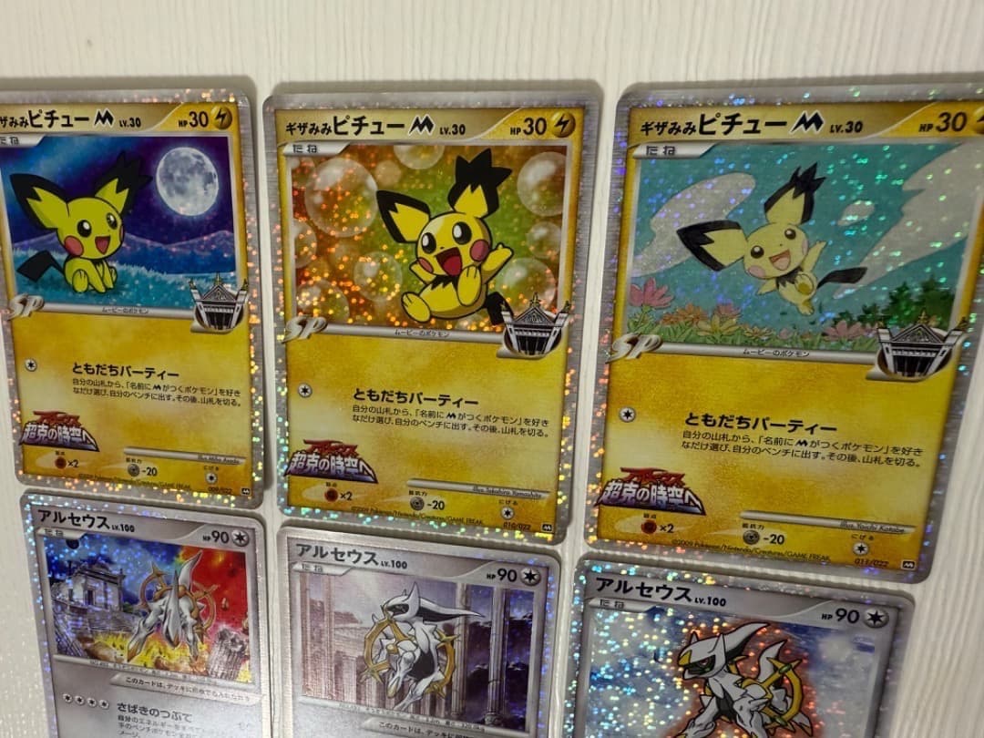 ギザみみピチュー　アルセウス　映画公開記念ランダムパック2009 超克の時空へ