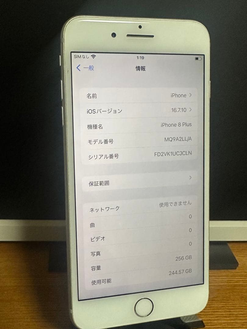 み*す様 iPhone 8 Plus 256GB