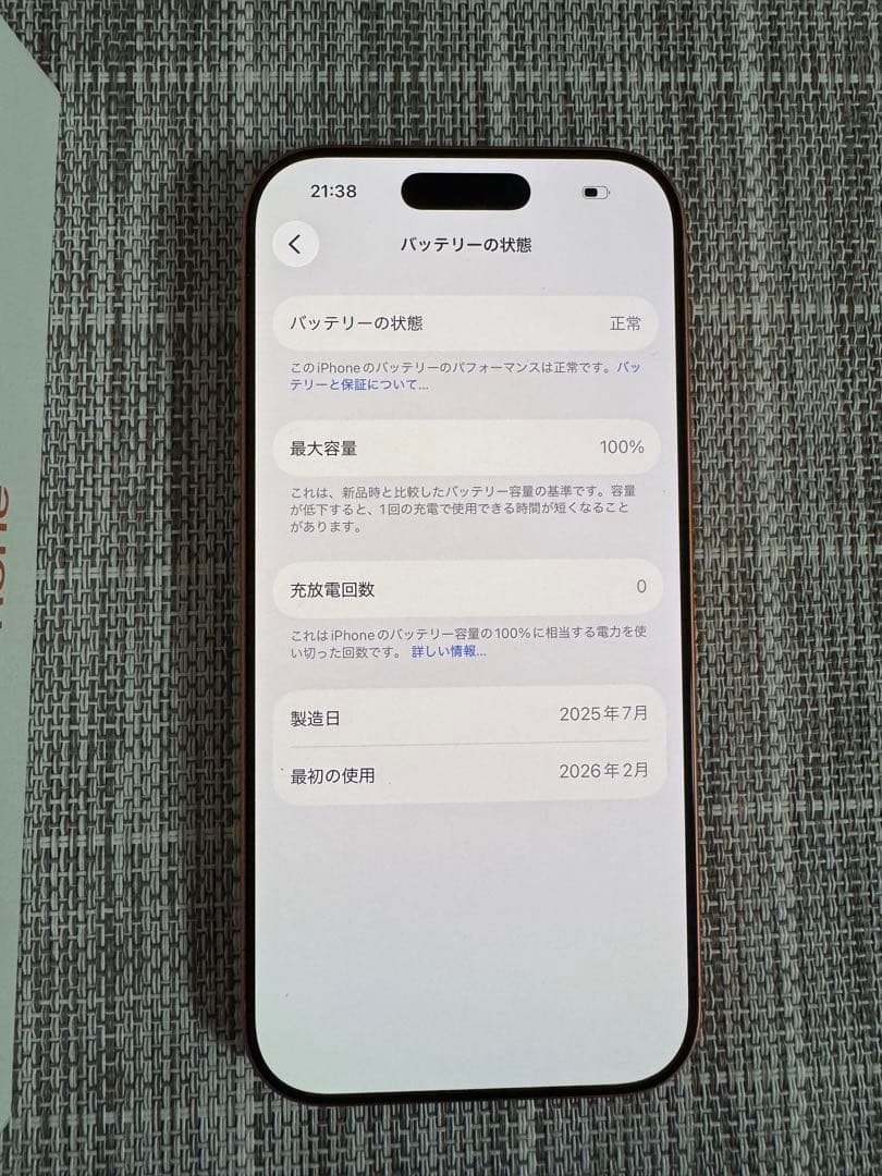 iPhone17pro 512GB コズミックオレンジ