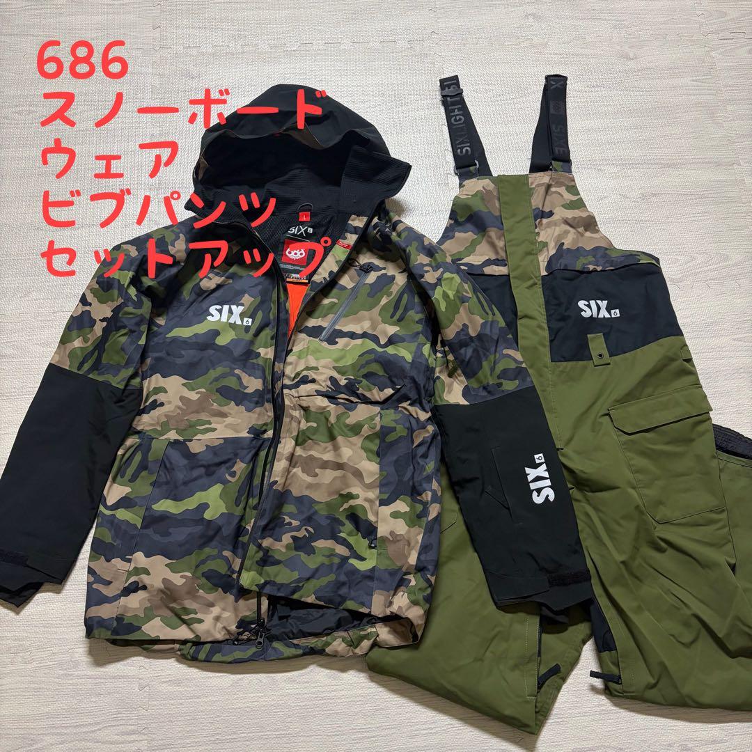 ラスク686 スノーボードウェア セットアップ L迷彩カモフラ ビブパンツ