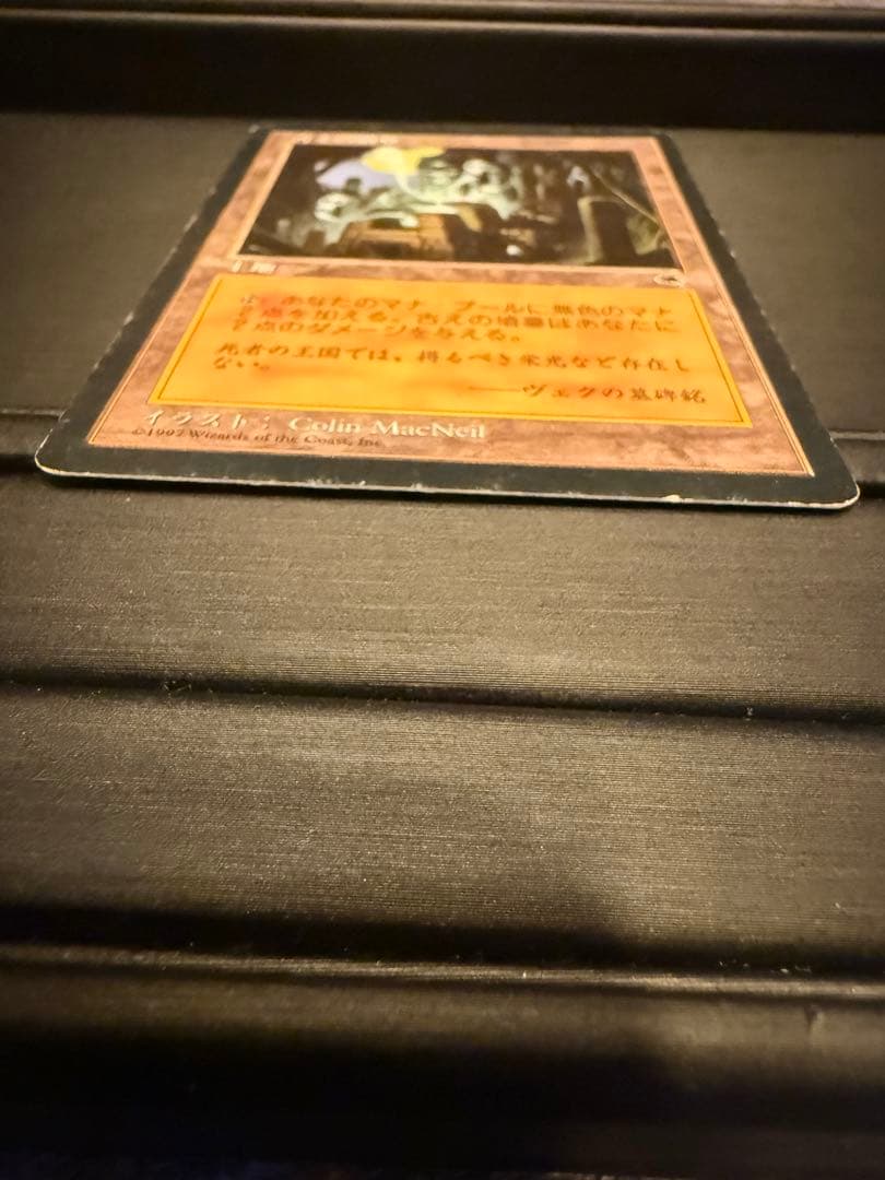 MTG古えの墳墓 日本語版