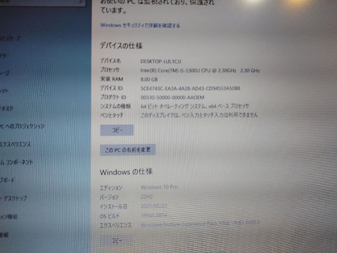 人気☆Let’s note LX4 i5-5300　SSD250 メモリ８GB