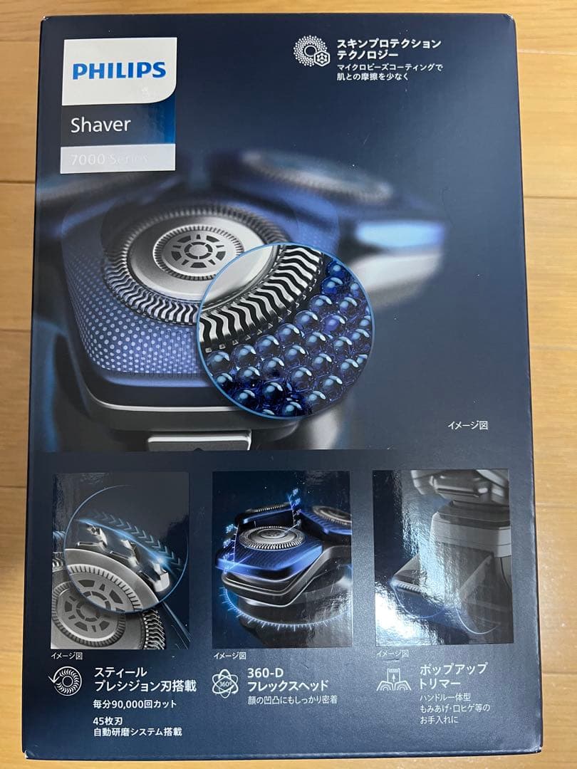 Philips shaver 7000 Series S7882/16未使用