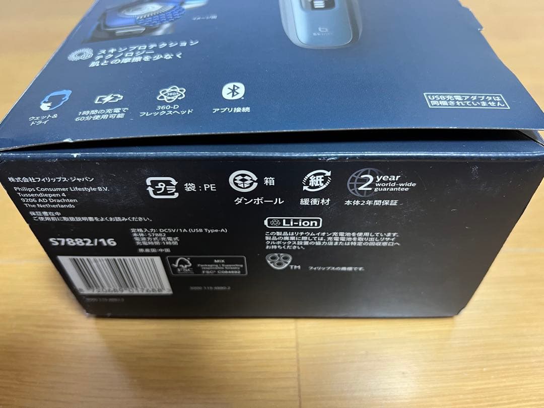 Philips shaver 7000 Series S7882/16未使用