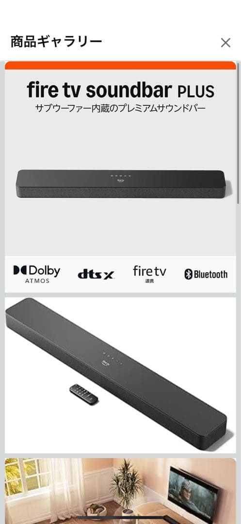 スピーカー・ウーファー fire tv soundbar PLUS