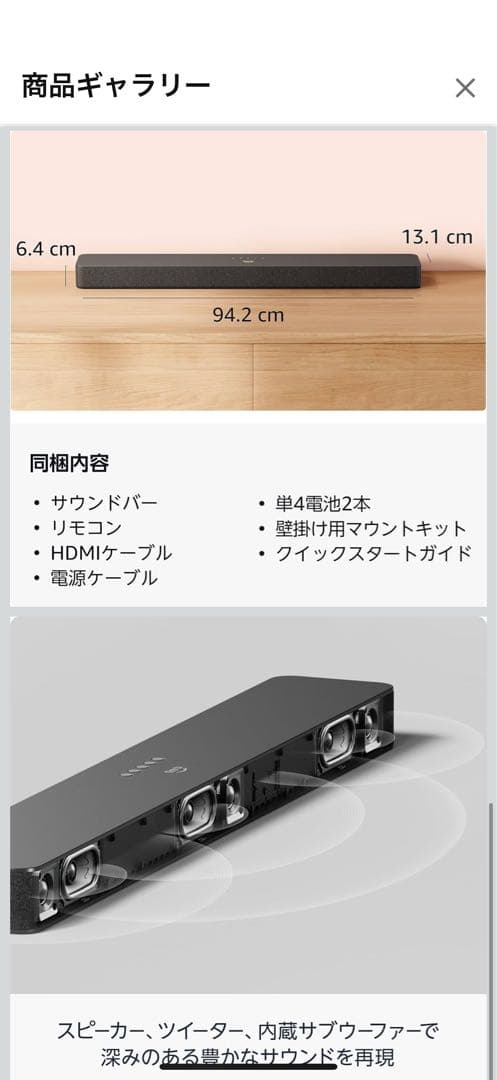スピーカー・ウーファー fire tv soundbar PLUS