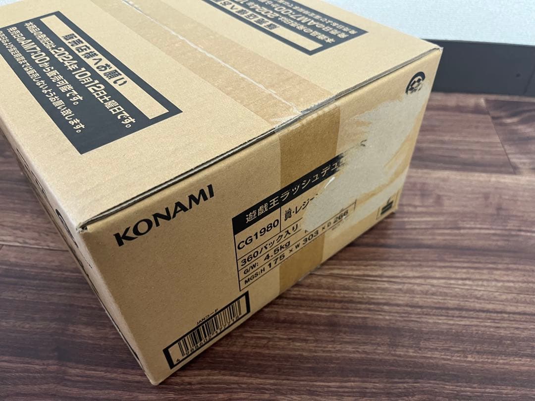 遊戯王ラッシュデュエル　真・レジェンド覚醒パック　1カートン　24BOX入り