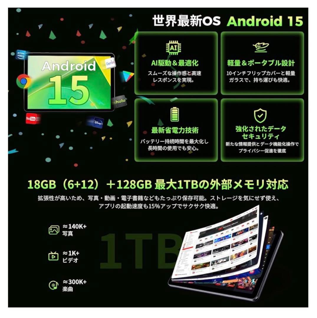 【初登場 Android15 タブレット10インチRebotAiタブレット8コア