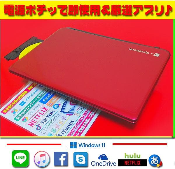 ☀最強タッチパネル★CORE-I7★特盛1TB★ブルーレイ★オフィス2021★