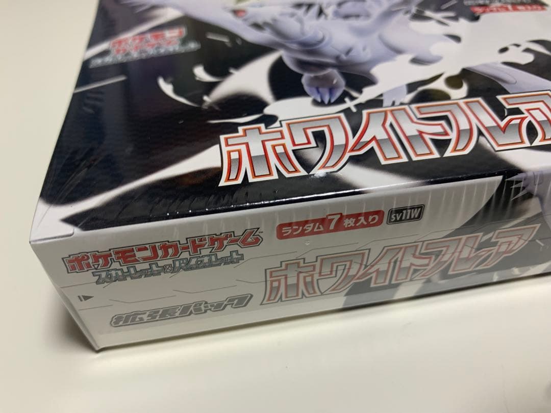 シュリンク付きホワイトフレア ポケモンカードゲーム スカーレット&バイオレット