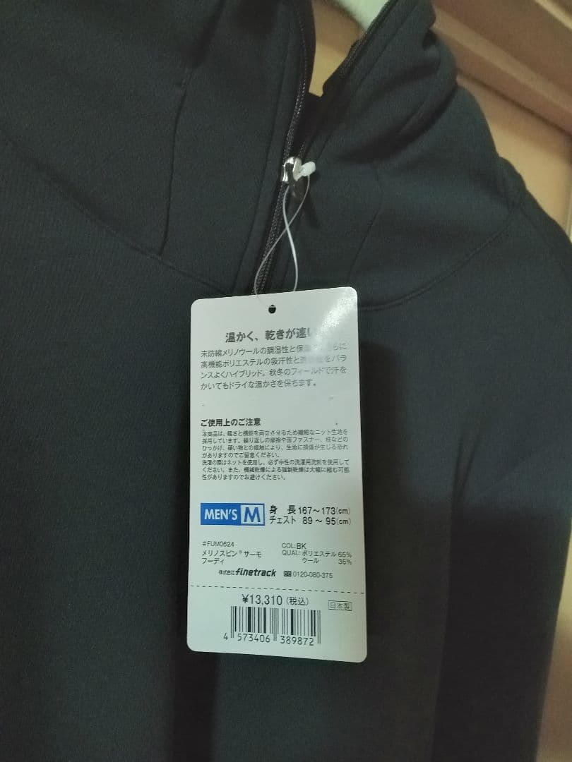 finetrack メリノスピンサーモフーディ M ブラック