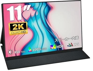 Acouto 2K モバイルモニター 11インチ XC11 Pro