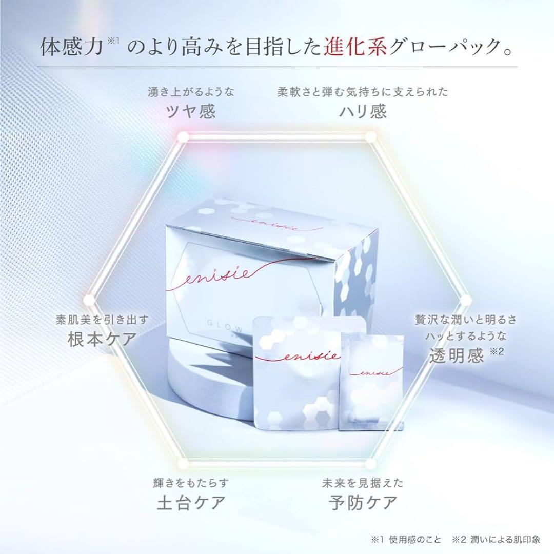 エニシー グローパック PRECIOUS 2個