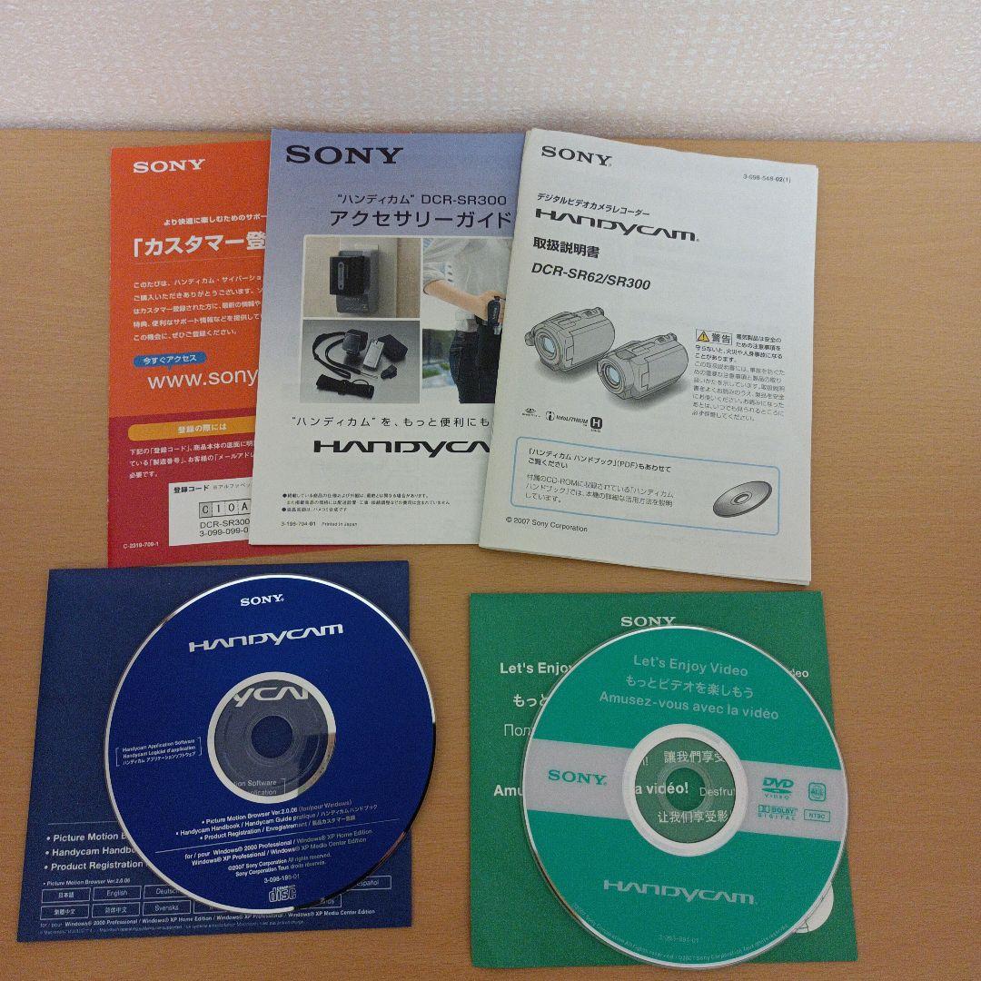 SONY DCR-SR300 ハンディカム デジタルビデオカメラレコーダー