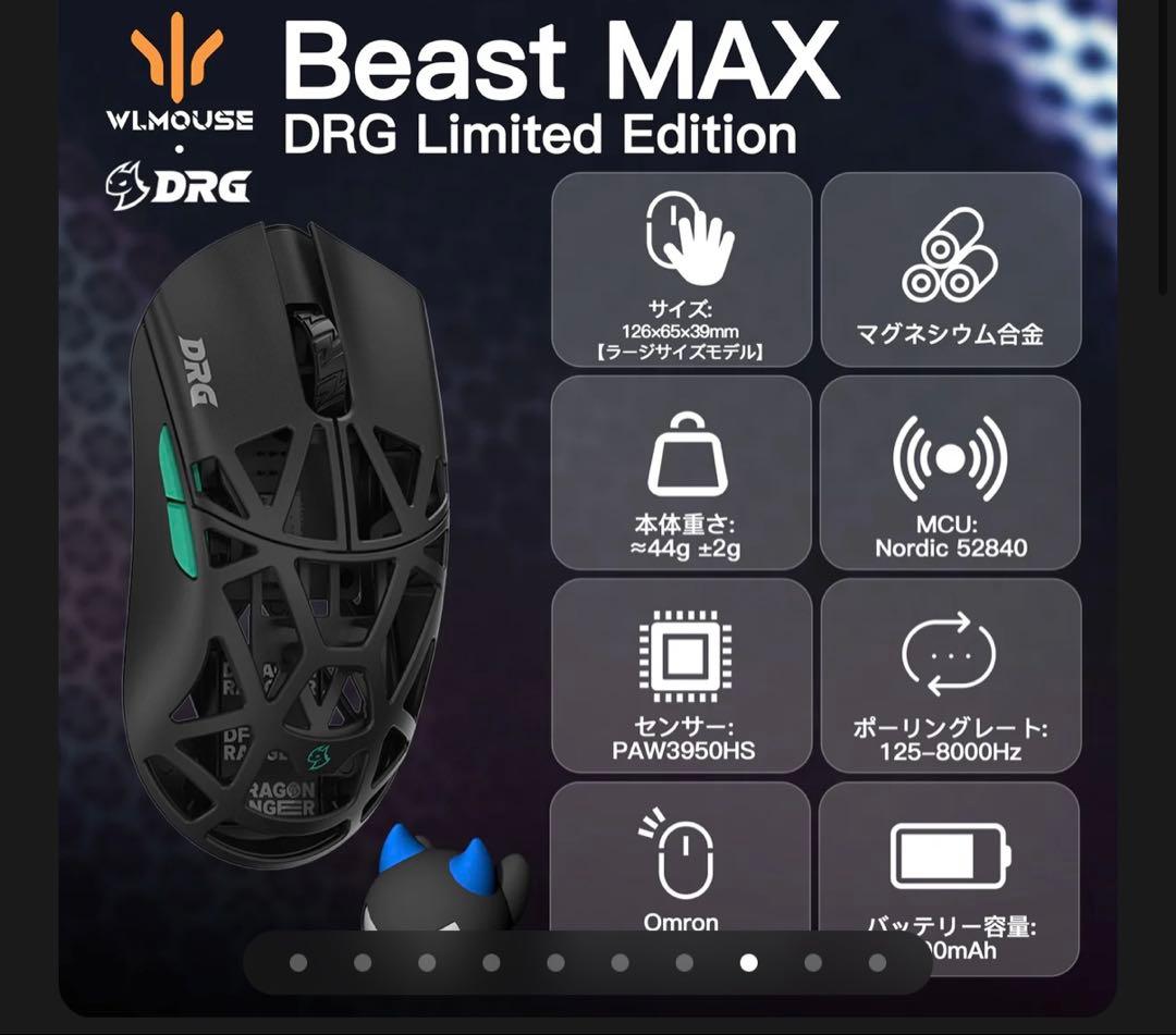 WLMOUSE×DRG Beast X MAX